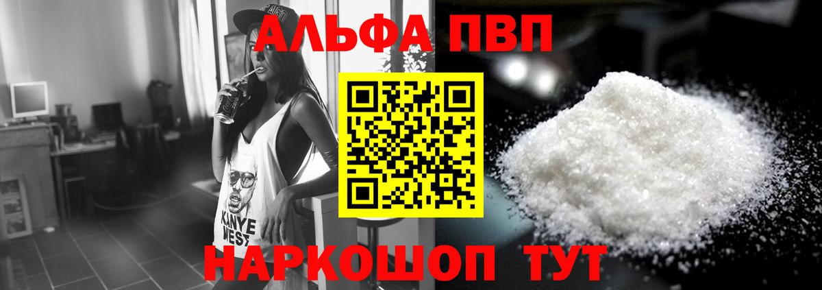 Alpha-PVP Crystall Кирово-Чепецк