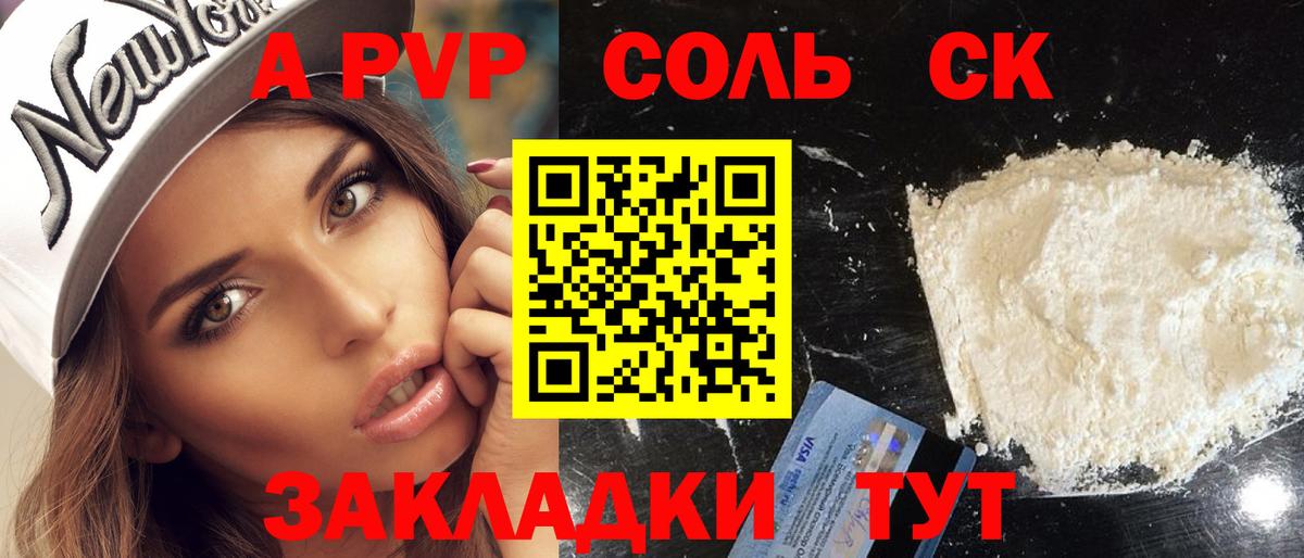 Alpha-PVP Соль  Alpha-PVP Crystall  Alfa_PVP крисы CK  Вход с VPN  Alpha PVP  Кирово-Чепецк 