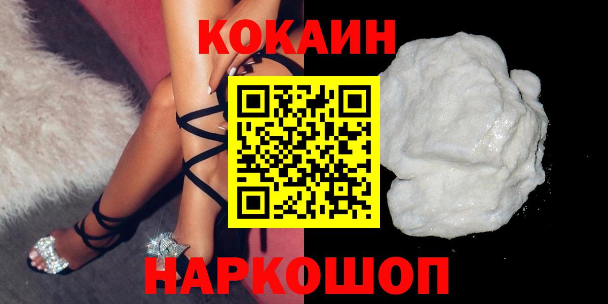 Кирово-Чепецк  Кокаин 97%  Кокаин FishScale  Вход с VPN 
