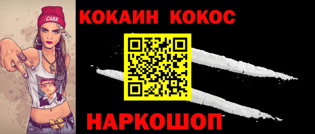 Кокаин 97% Кирово-Чепецк