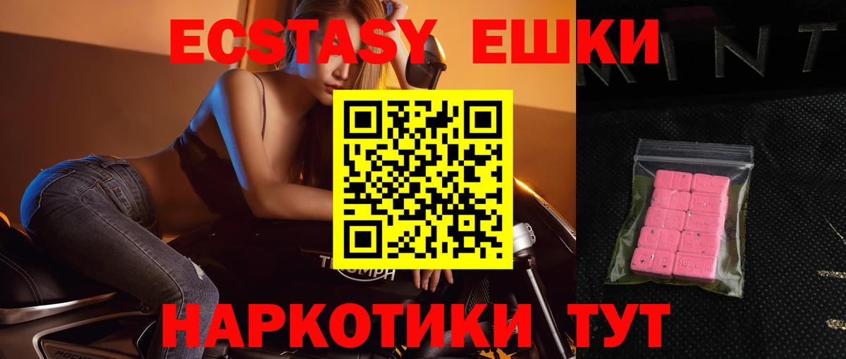 Ecstasy TESLA  Экстази DUBAI  Кирово-Чепецк  Вход с VPN 