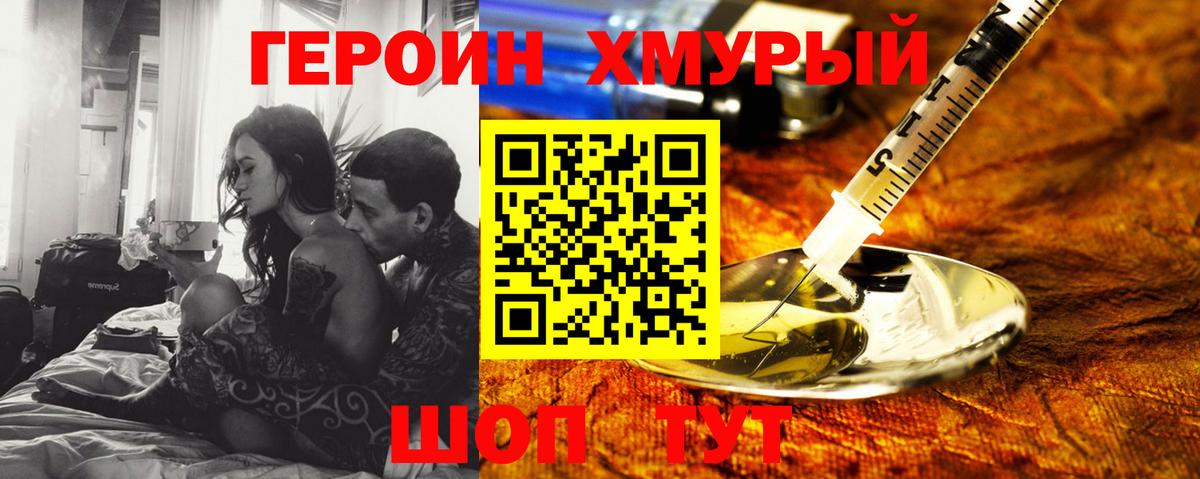 ГЕРОИН герыч Кирово-Чепецк