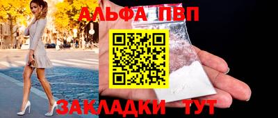 ALPHA-PVP Конаково