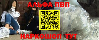 ALPHA-PVP Конаково