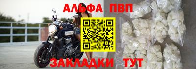 ALPHA PVP Комсомольск-на-Амуре
