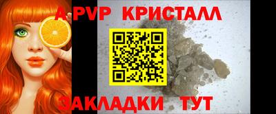 ALPHA-PVP Конаково