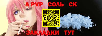 ALPHA PVP Комсомольск-на-Амуре