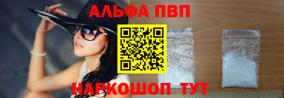 ALPHA-PVP Конаково
