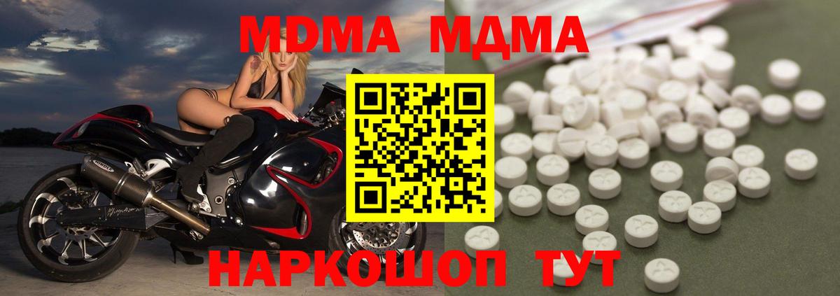 Кирово-Чепецк  MDMA кристаллы  МДМА Molly  Вход с VPN 