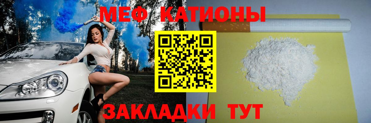 МЯУ-МЯУ мука  Вход с VPN  ссылка на мегу tor  МЯУ-МЯУ кристаллы  Кирово-Чепецк  Мефедрон 