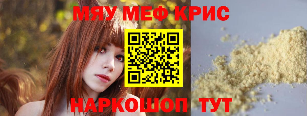 Меф  Кирово-Чепецк