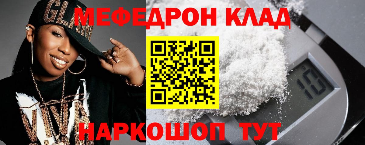 Мефедрон Кирово-Чепецк