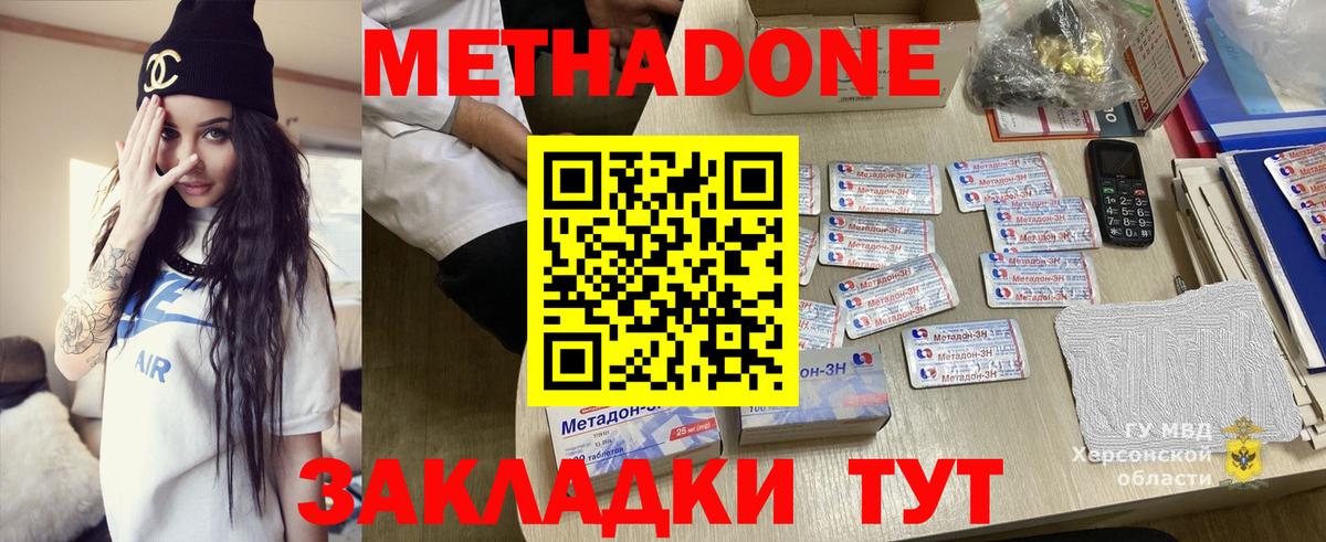 МЕТАДОН кристалл  МЕТАДОН кристалл  Вход с VPN  Кирово-Чепецк 