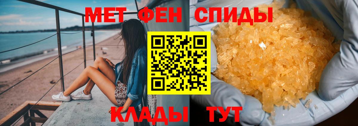 Кирово-Чепецк  Первитин кристалл  Первитин кристалл  Вход с VPN 