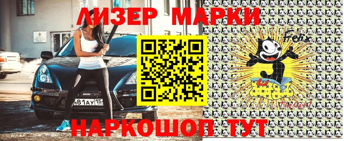 Марки NBOMe 1,5мг  Наркотические марки  Кирово-Чепецк  где продают наркотики  Вход с VPN 
