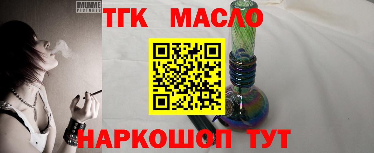 Кирово-Чепецк  ТГК THC oil  ТГК Wax  Вход с VPN 