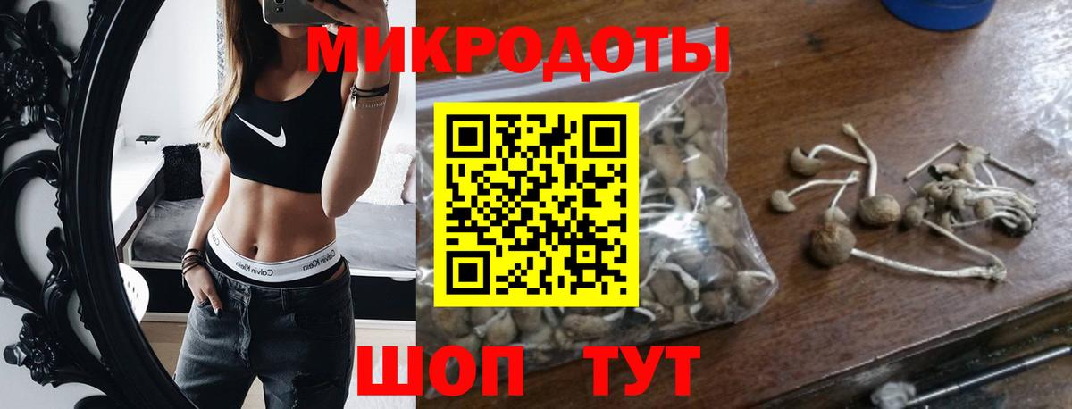 Псилоцибиновые грибы Magic Shrooms Кирово-Чепецк